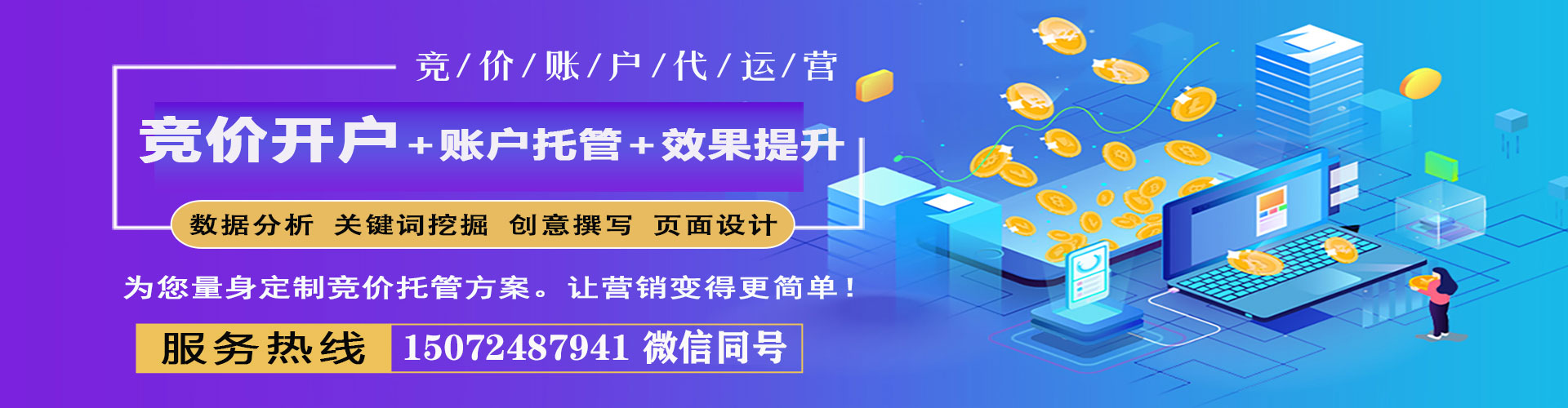 鄂温克sem主管
